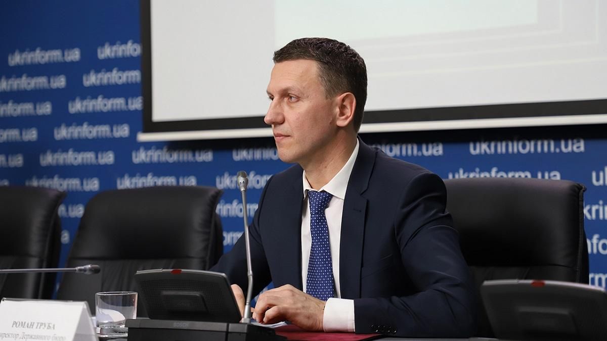 Труба ответил на критику со стороны нового руководства ГБР Труба ответил на критику со стороны нового руководства ГБР