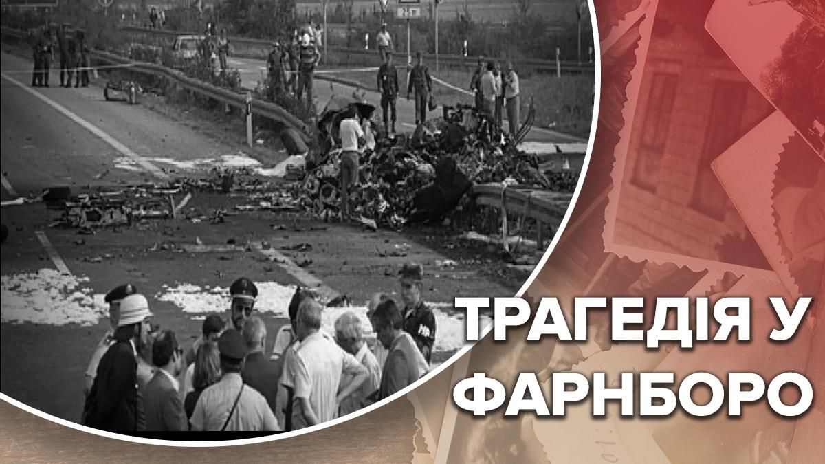 Трагедія у Фарнборо: як авіаційні розваги стали причиною десятків смертей – жахливі фото Трагедія у Фарнборо: як авіаційні розваги стали причиною десятків смертей – жахливі фото