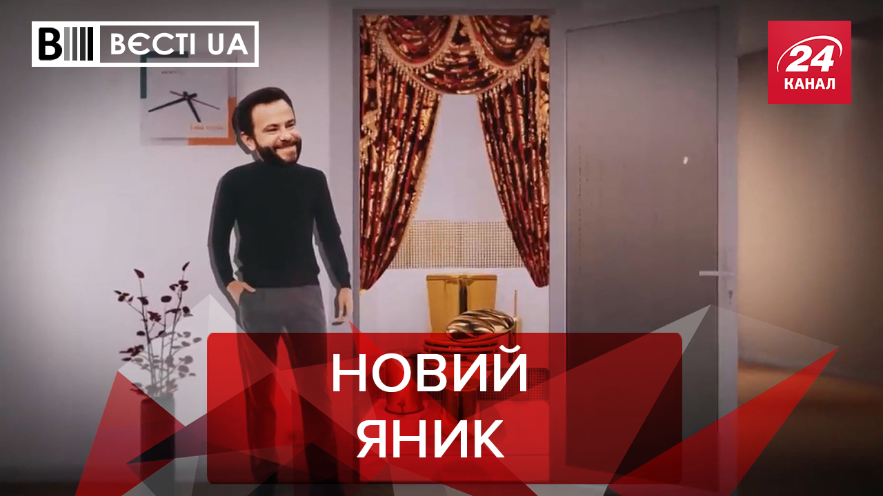 Вести.UA. Жир: Дух Януковича в Дубинском. Труханов спалился Вести.UA. Жир: Дух Януковича в Дубинском. Труханов спалился