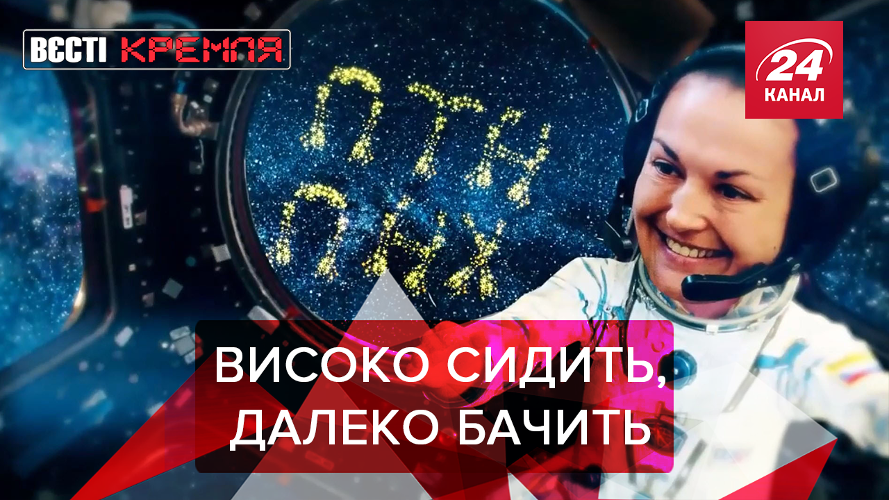 Вести Кремля. Сливки: Ленка "Зоркий Глаз" и украинские ракеты. Шамана в президенты