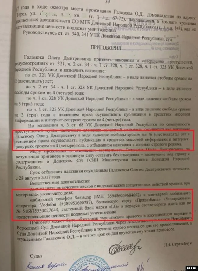 Галазюк полон причина документи ДНР 
