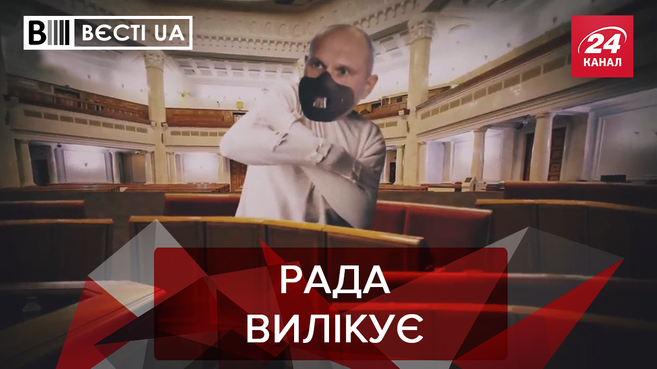 Вєсті.UA. Жир: Секрет Іллі Киви. Гімн праці чиновників у Харкові