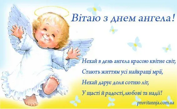 Картинки з Днем Ангела Степана