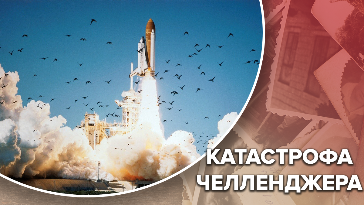 Взрыв в прямом эфире: видео жуткой катастрофы шаттла "Челленджер" Взрыв в прямом эфире: видео жуткой катастрофы шаттла "Челленджер"