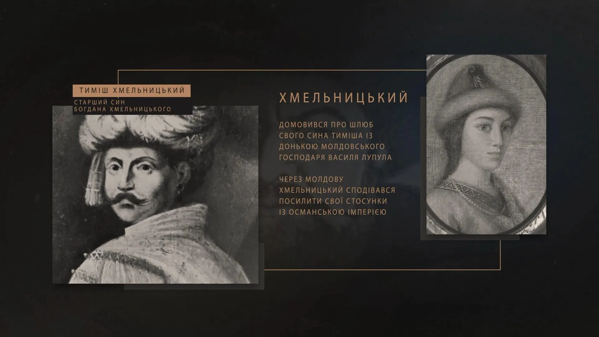 історія козаки Богдан Хмельницький Тиміш Хмельницький історія козаки Богдан Хмельницький Тиміш Хмельницький