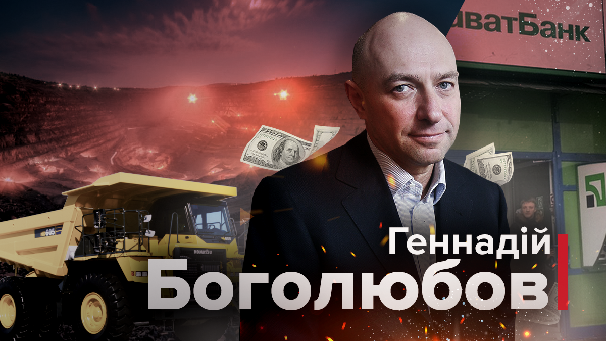Геннадій Боголюбов володіє 1,38 млрд доларів 