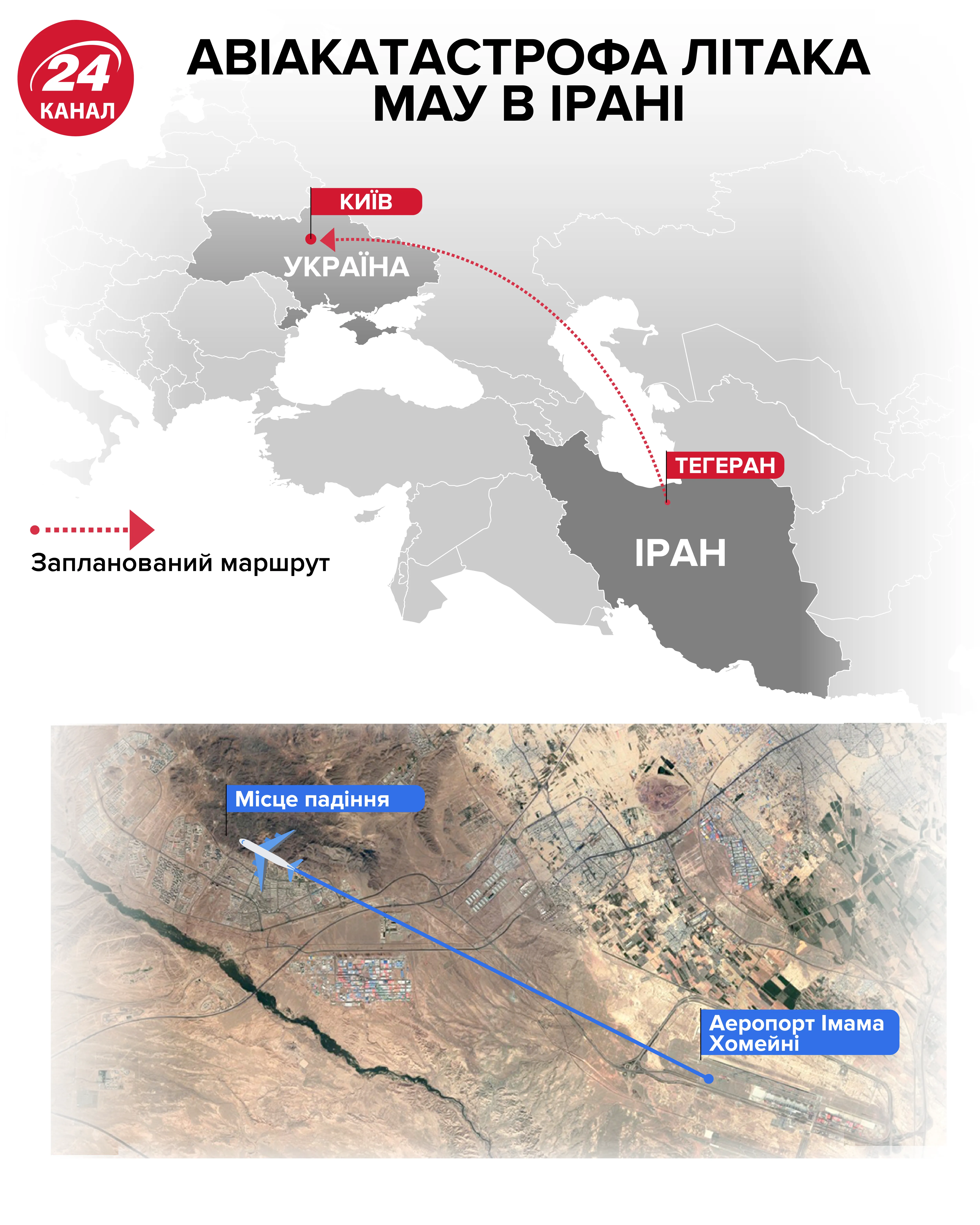 карта катастрофи літака МАУ в Ірані місце катастрофи