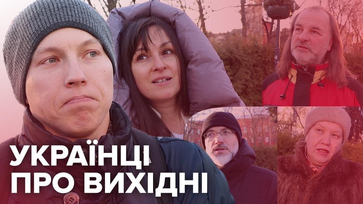 Сколько выходных хотят иметь украинцы: опрос Сколько выходных хотят иметь украинцы: опрос