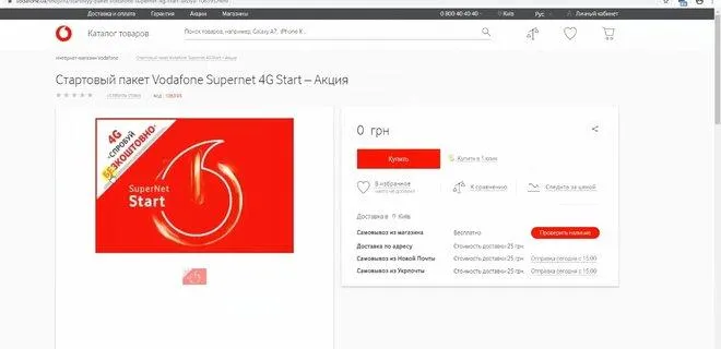 Через збій у роботі Vodafone користувач 500 SIM-карт за 75 гривень Через збій у роботі Vodafone користувач 500 SIM-карт за 75 гривень