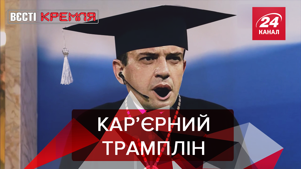 Вєсті Кремля: Судний день для російського футболу. РПЦ бореться з пожежами