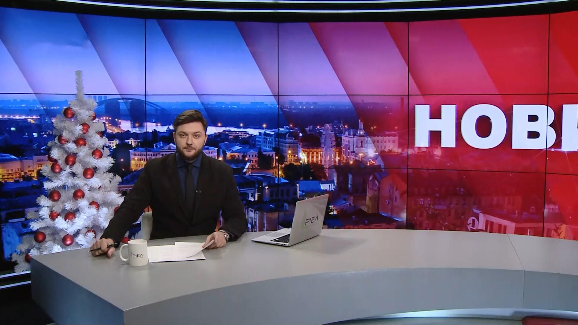 Випуск новин за 19:00: Підрозділ із розслідування справ Майдану. Меркель про "Північний потік-2" Випуск новин за 19:00: Підрозділ із розслідування справ Майдану. Меркель про "Північний потік-2"