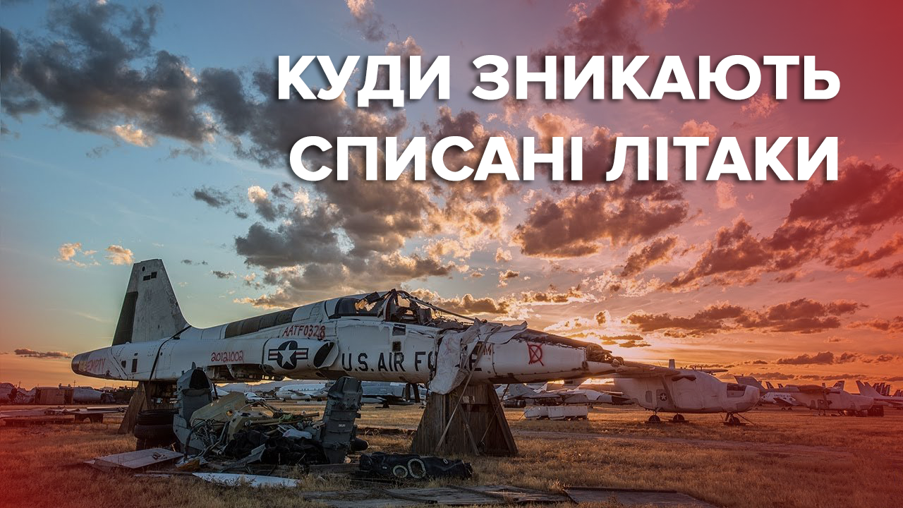 Кафе, детские сады и целые кладбища: какая судьба постигнет списанные самолеты Кафе, детские сады и целые кладбища: какая судьба постигнет списанные самолеты