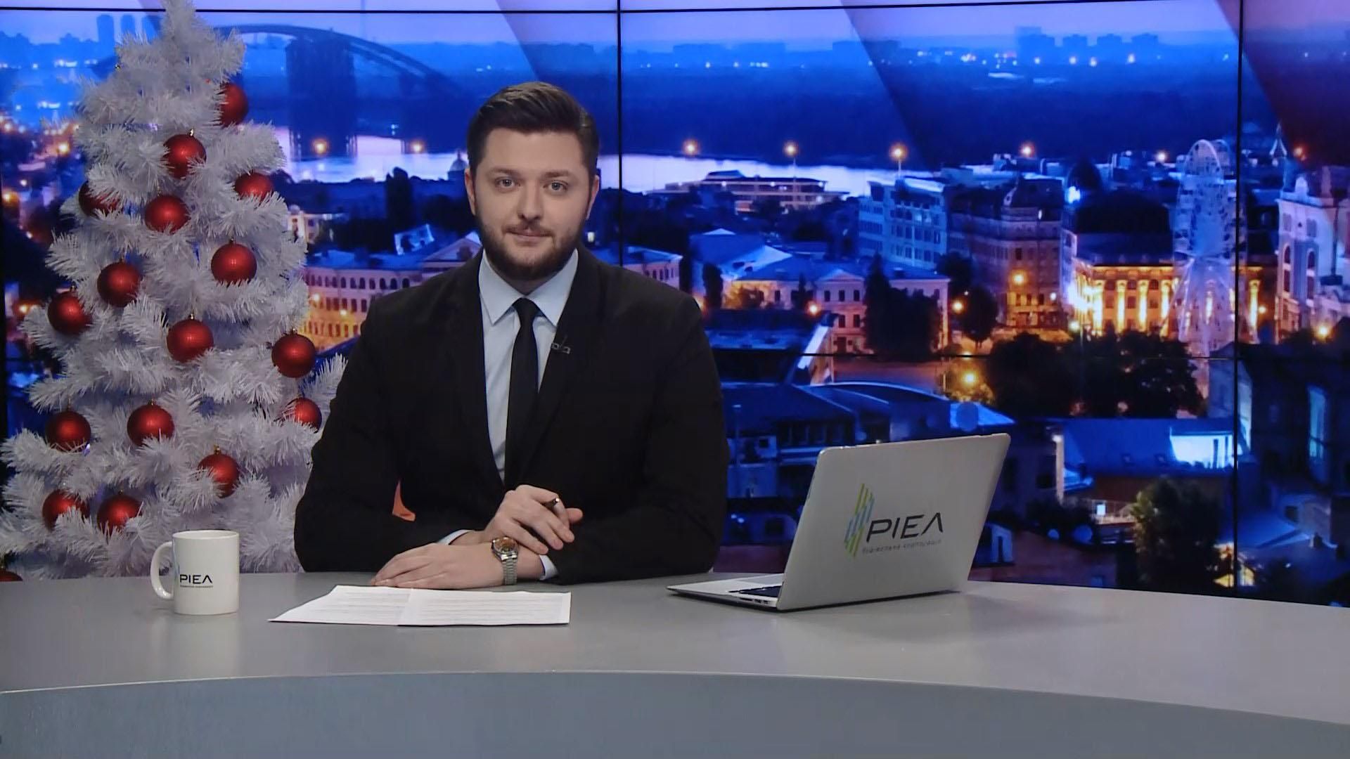 Випуск новин за 21:00: Постанова щодо збиття лтіака МАУ в Ірані. Обстріли на Донбасі Випуск новин за 21:00: Постанова щодо збиття лтіака МАУ в Ірані. Обстріли на Донбасі