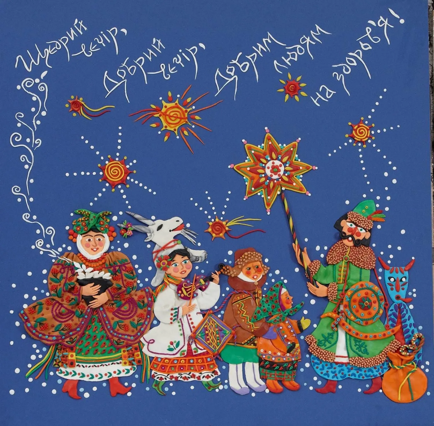 Друга Свята Вечеря Друга Свята Вечеря