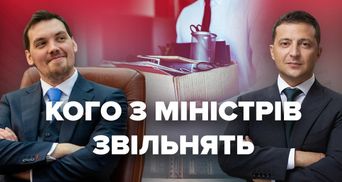 Відставка уряду Гончарука: успіхи і провали, хто може увійти у новий Кабмін Відставка уряду Гончарука: успіхи і провали, хто може увійти у новий Кабмін