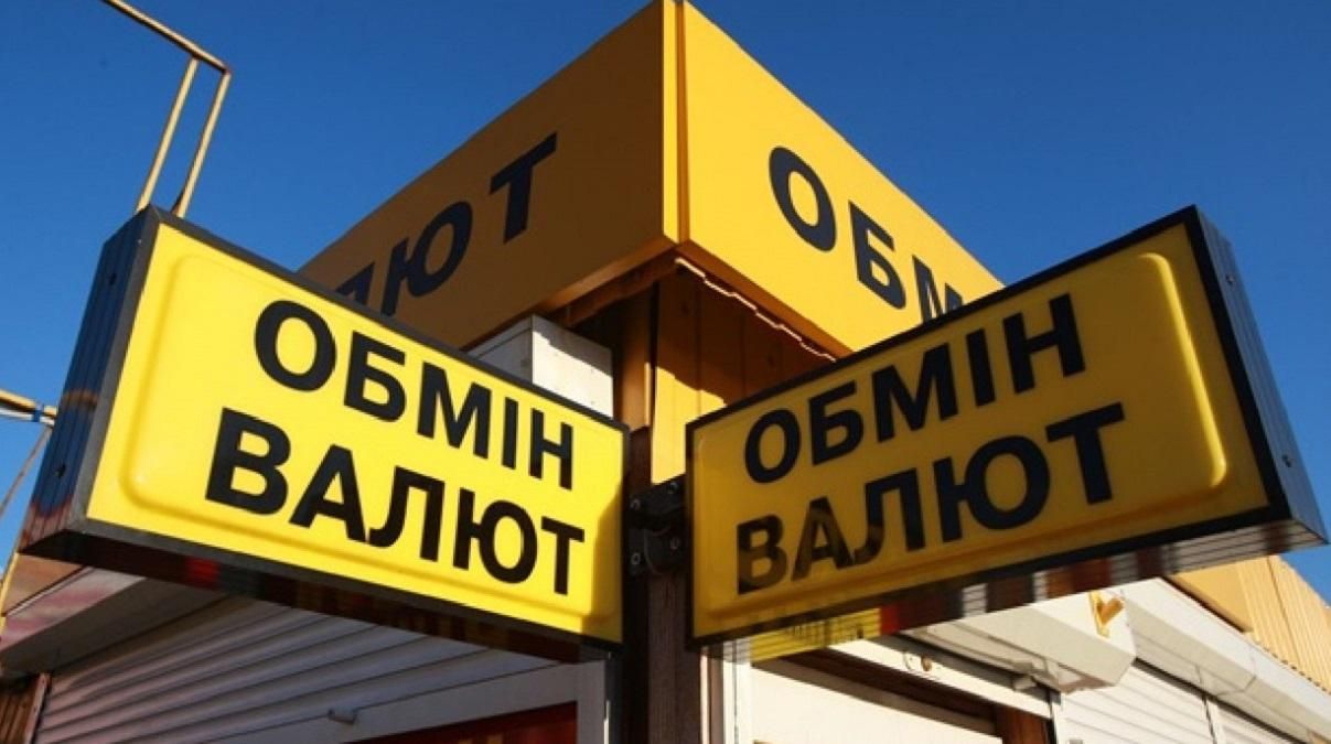 Скільки нелегальних обмінників виявили у 2019  році: дані НБУ