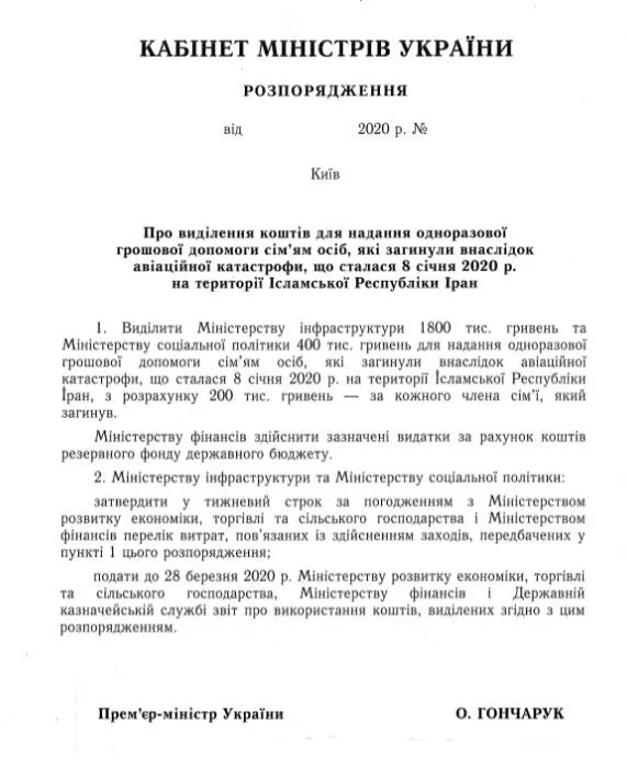 уряд допомога уряд допомога