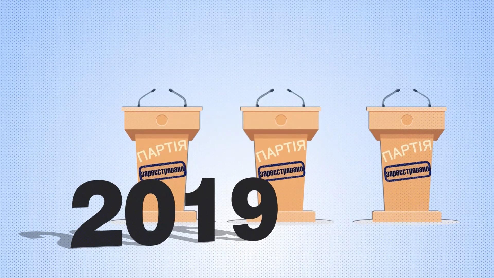Феномен Тігіпка: скільки партій з'явилося в парламенті за останні роки