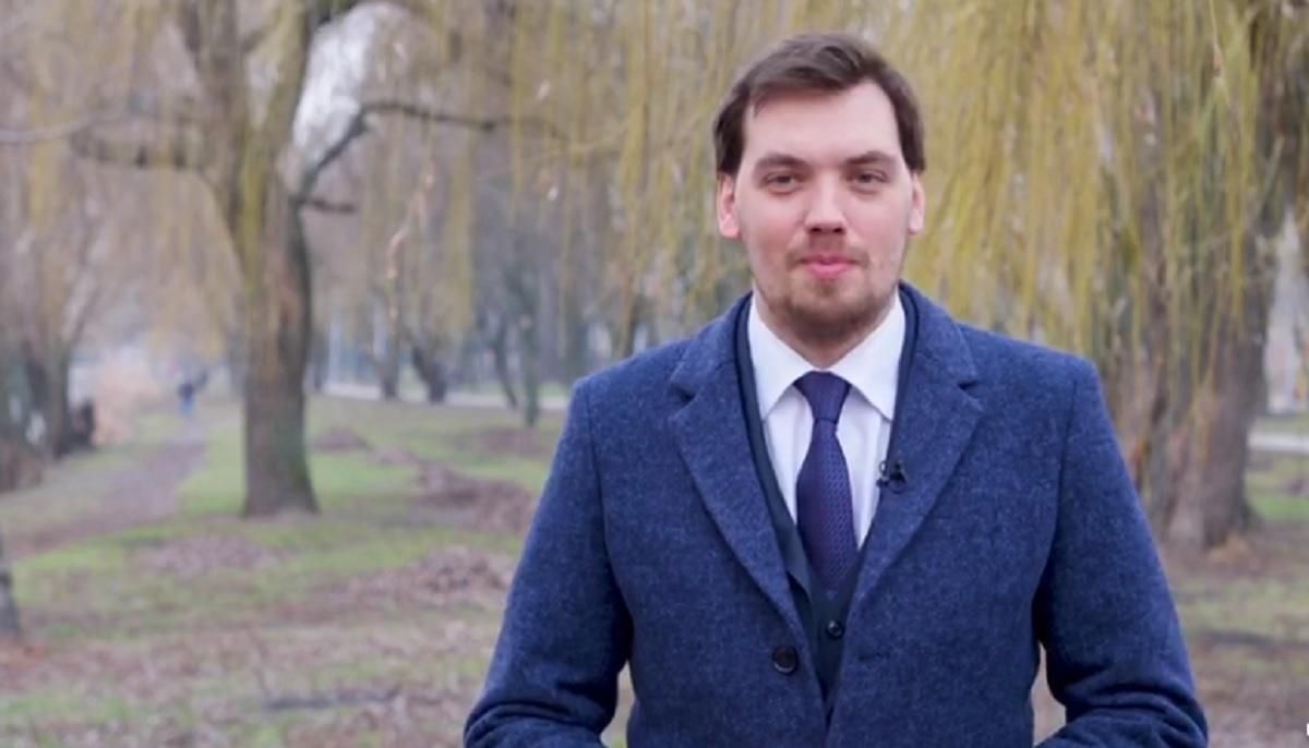 Слив аудиозаписи с совещания Гончарука невозможен: Управление госохраны Слив аудиозаписи с совещания Гончарука невозможен: Управление госохраны