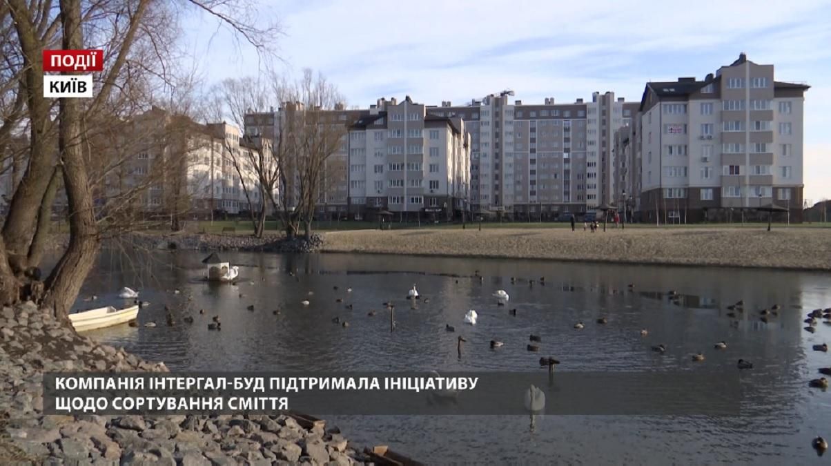 Компанія "Інтергал-Буд" підтримала ініціативу щодо сортування сміття