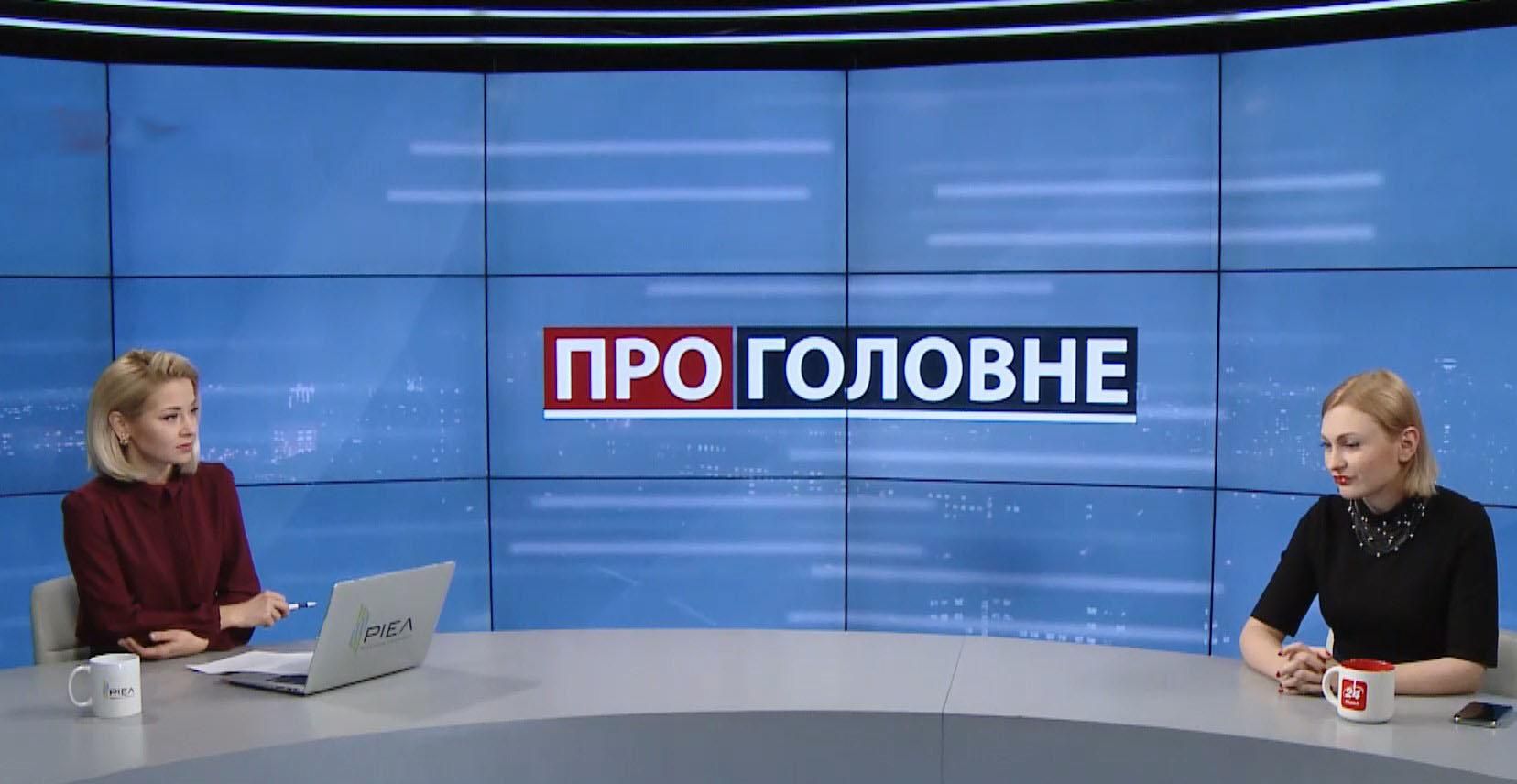 Якщо навіть правда, то там скандального нічого немає, – Євгенія Кравчук про "плівки Гончарука"