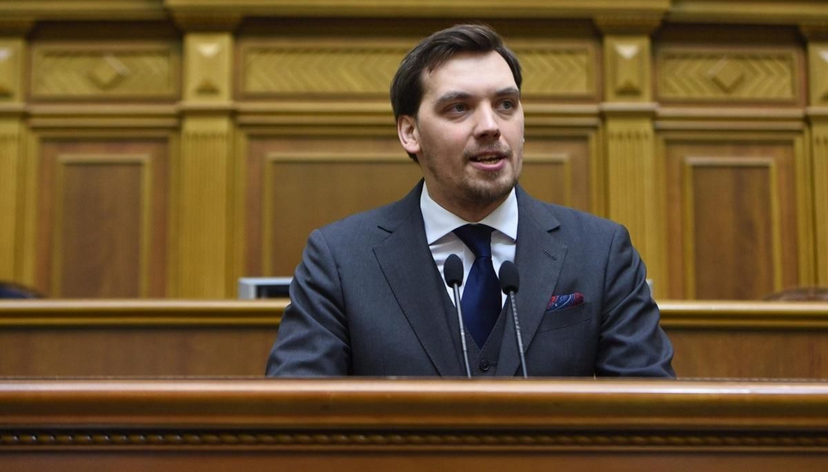 Премьер Гончарук обратился к Раде и объяснил свое заявление об отставке
