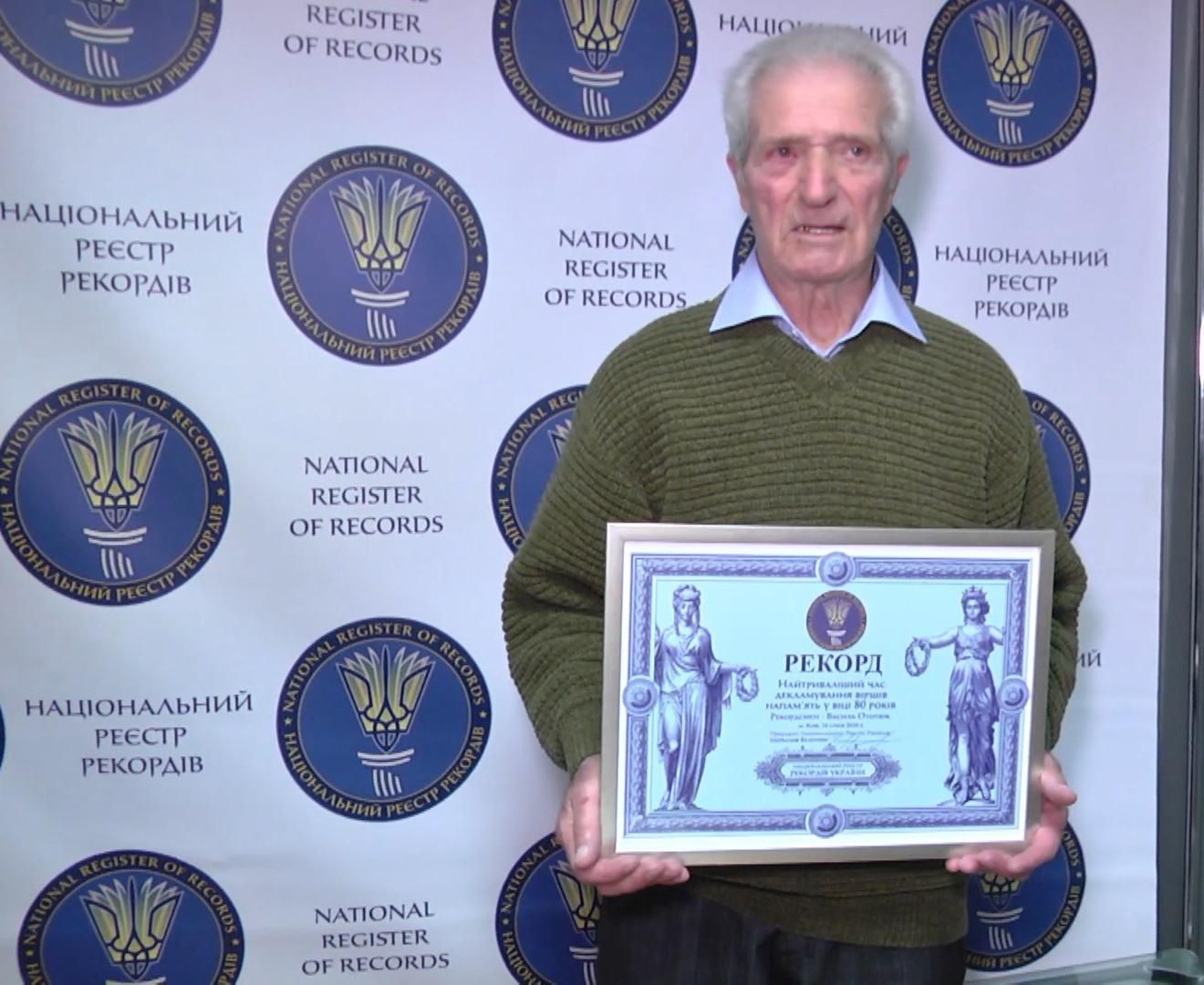 Пенсіонер-рекордсмен: 80-річний дідусь 12 годин поспіль читав напам'ять вірші
Пенсіонер-рекордсмен: 80-річний дідусь 12 годин поспіль читав напам'ять вірші