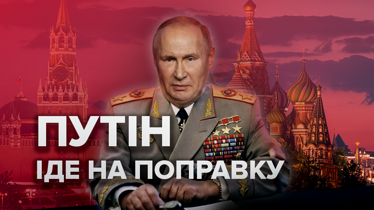Конституційна реформа в Росії 2020 – що мутить Путін