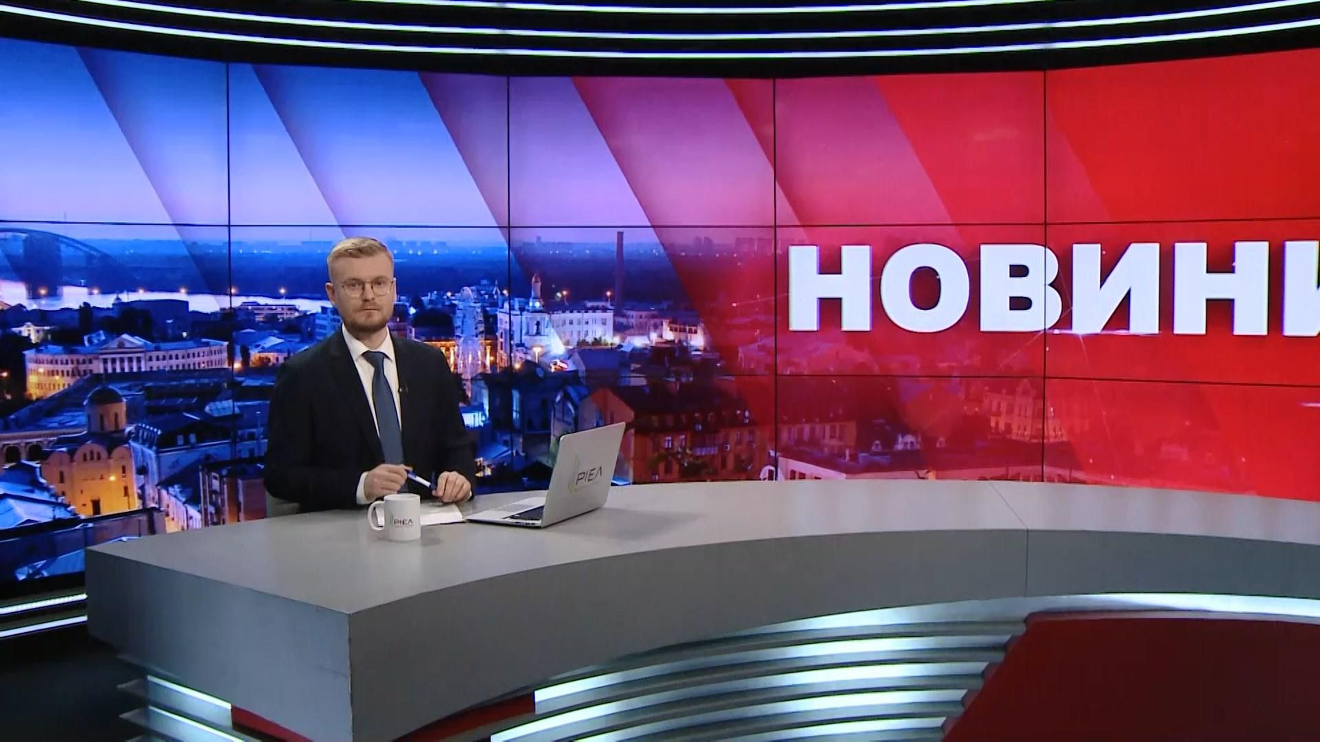 Выпуск новостей на 21:00: Гончарук не уходит в отставку. Замена Яременко