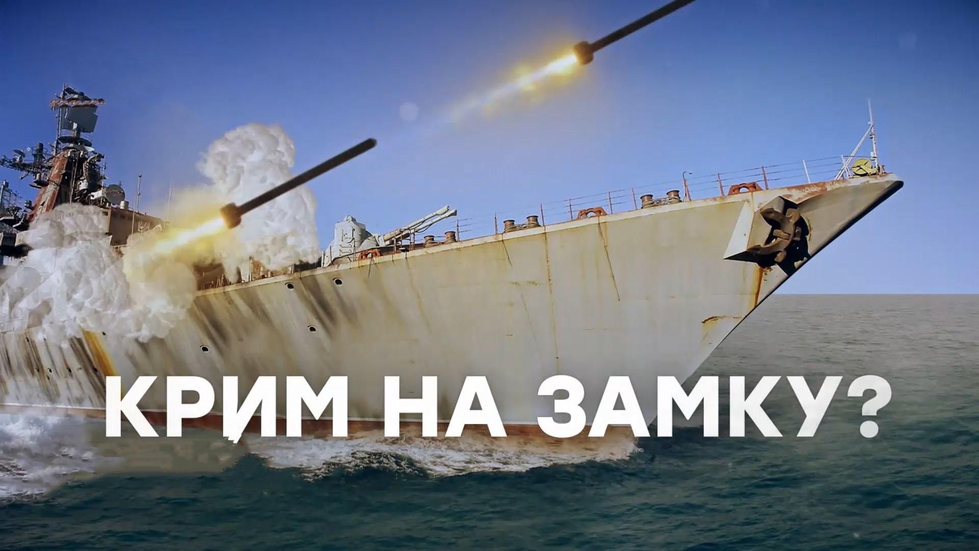 Крым на замке: украинские чиновники хотят заблокировать оккупированный полуостров с моря
