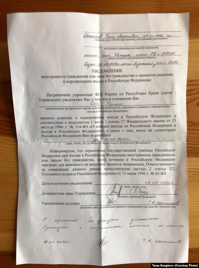 заборонили в'їзд у Крим і Росію Тарас Ібрагімов журналіст