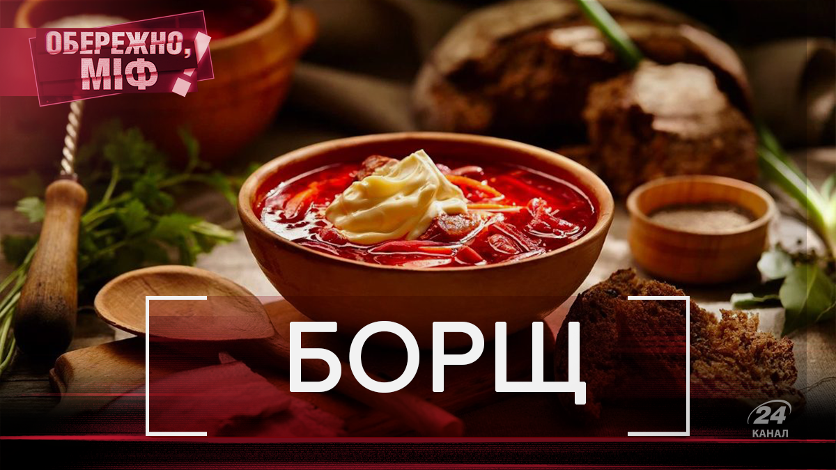 Как украинский борщ хотят украсть россияне Как украинский борщ хотят украсть россияне