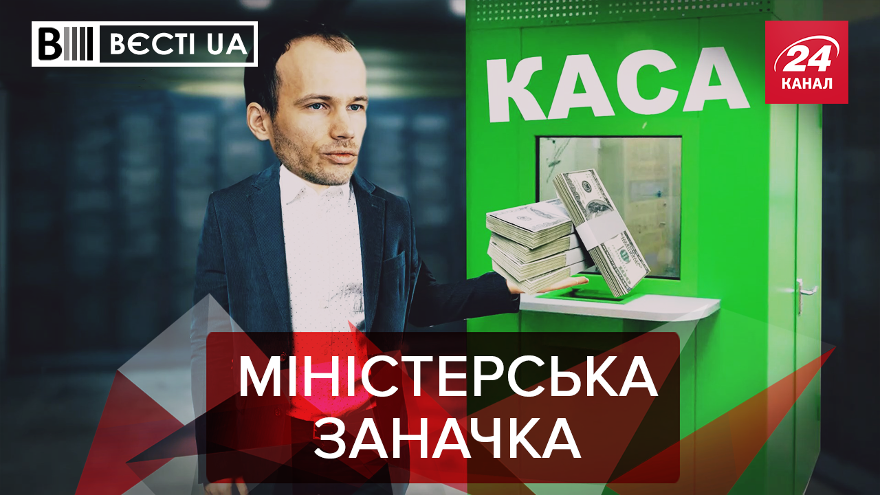 Вести.UA. Жир: Семейное недоразумение Малюськи. Эпоха кнопкодавства