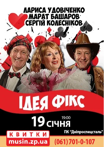 Російські актори намагались потрапити до України Російські актори намагались потрапити до України