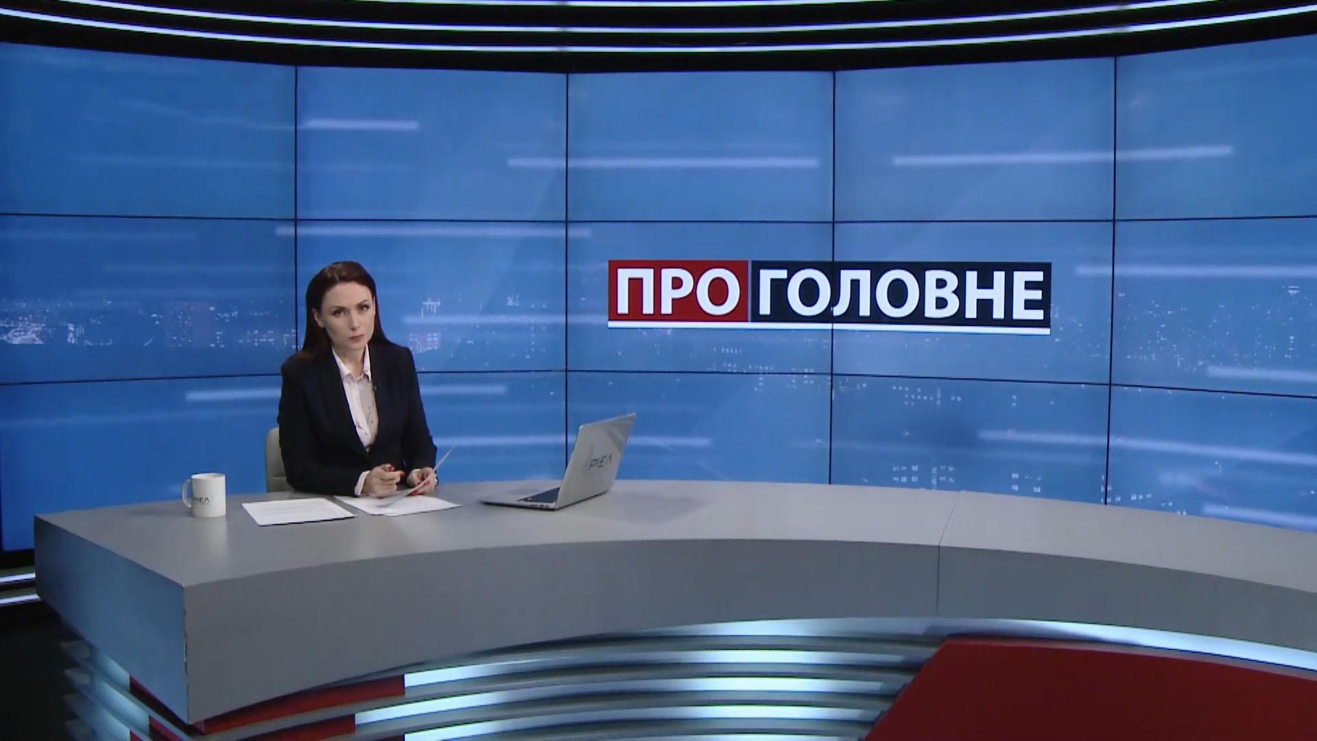Випуск новин за 20:00: Повернення чорних скриньок. Вручення підозри Павловському