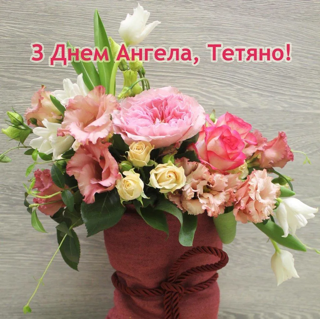День Ангела Тетяни День Ангела Тетяни