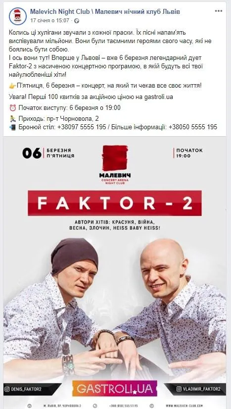 Factor 2 Львів Factor 2 Львів