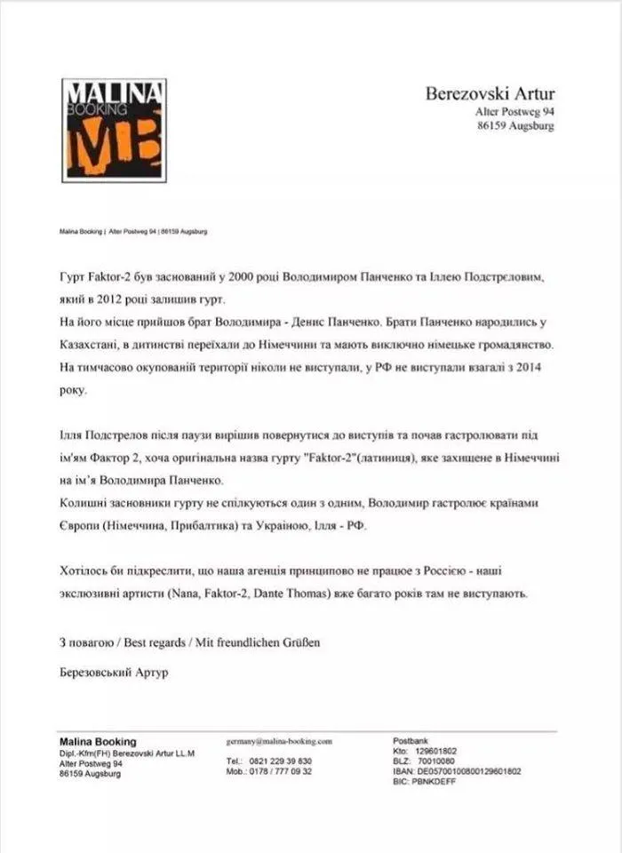 Factor 2 Львів Factor 2 Львів
