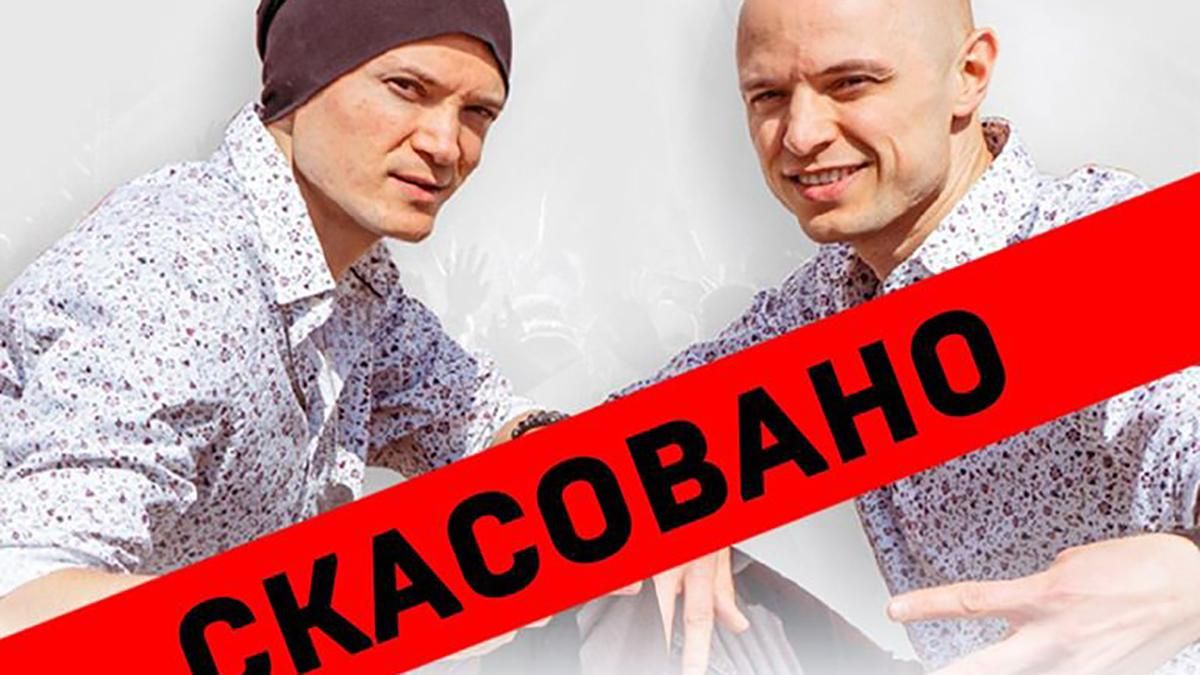Во Львове отменили ранее анонсированный концерт группы Faktor-2: детали скандала