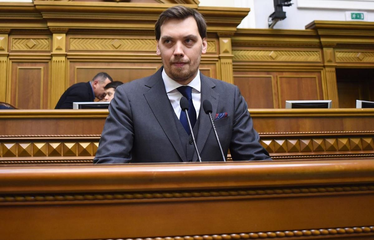 Олексій Гончарук описав нову програму МВФ для України Олексій Гончарук описав нову програму МВФ для України