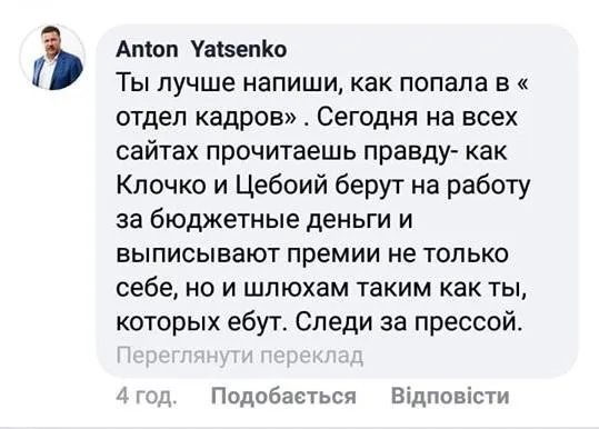 Яценко погрози жінки Умань листування відео