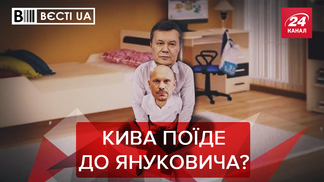 Вести.UA: Новая драка Кивы. Мендель снова блеснула умом