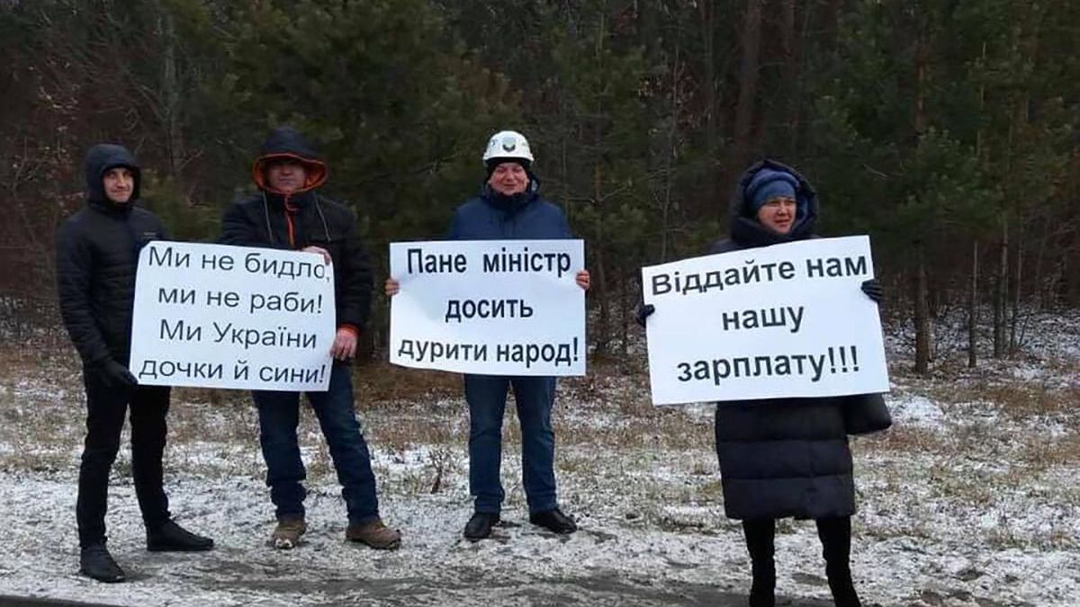 Протести шахтарів на Львівщині: мітингарі перекрили міжнародну трасу