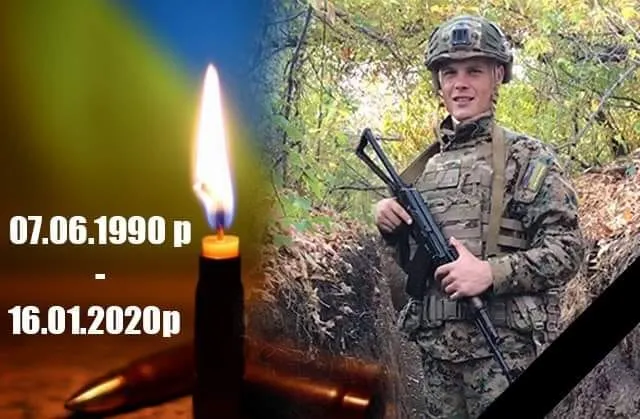 Ігор Хімічук, воїн загинув на Донбасі
