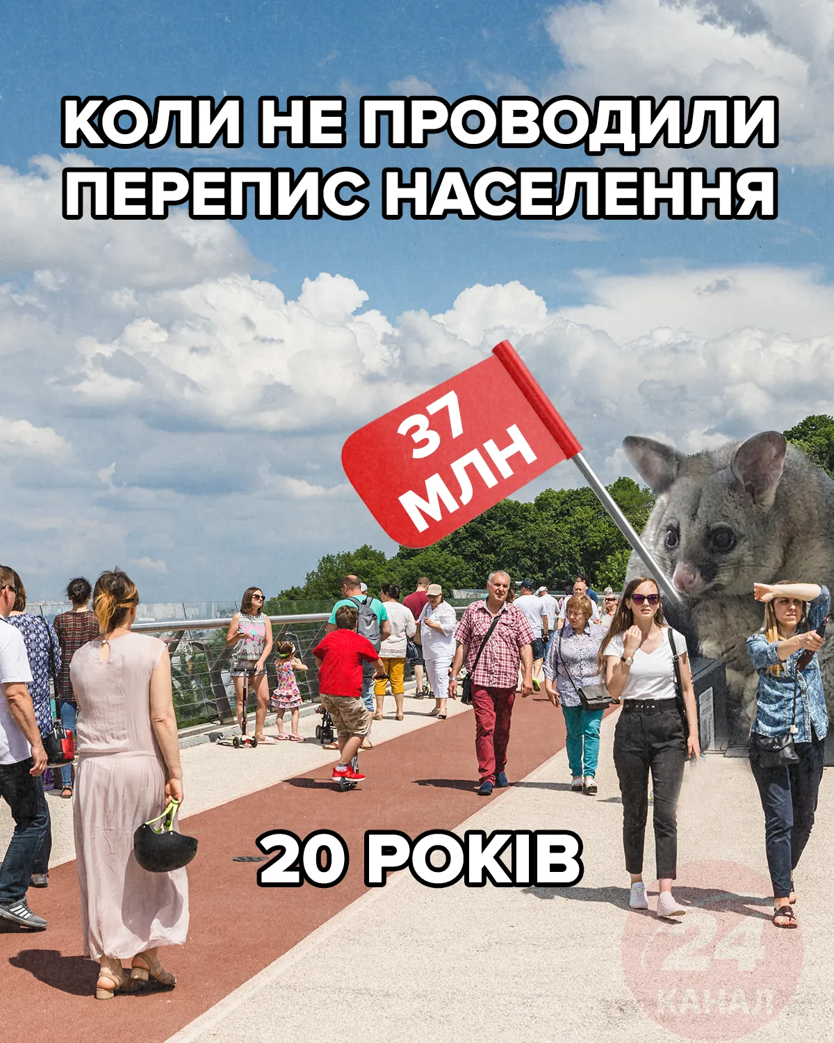 мем 24 канала мем 24 канала