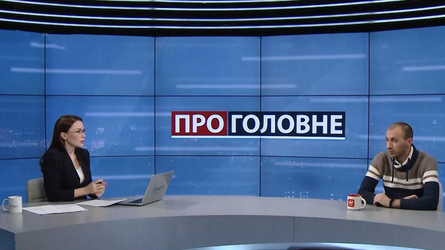 Не видно стратегии: журналист назвал провалы и достижения правительства Гончарука Не видно стратегии: журналист назвал провалы и достижения правительства Гончарука