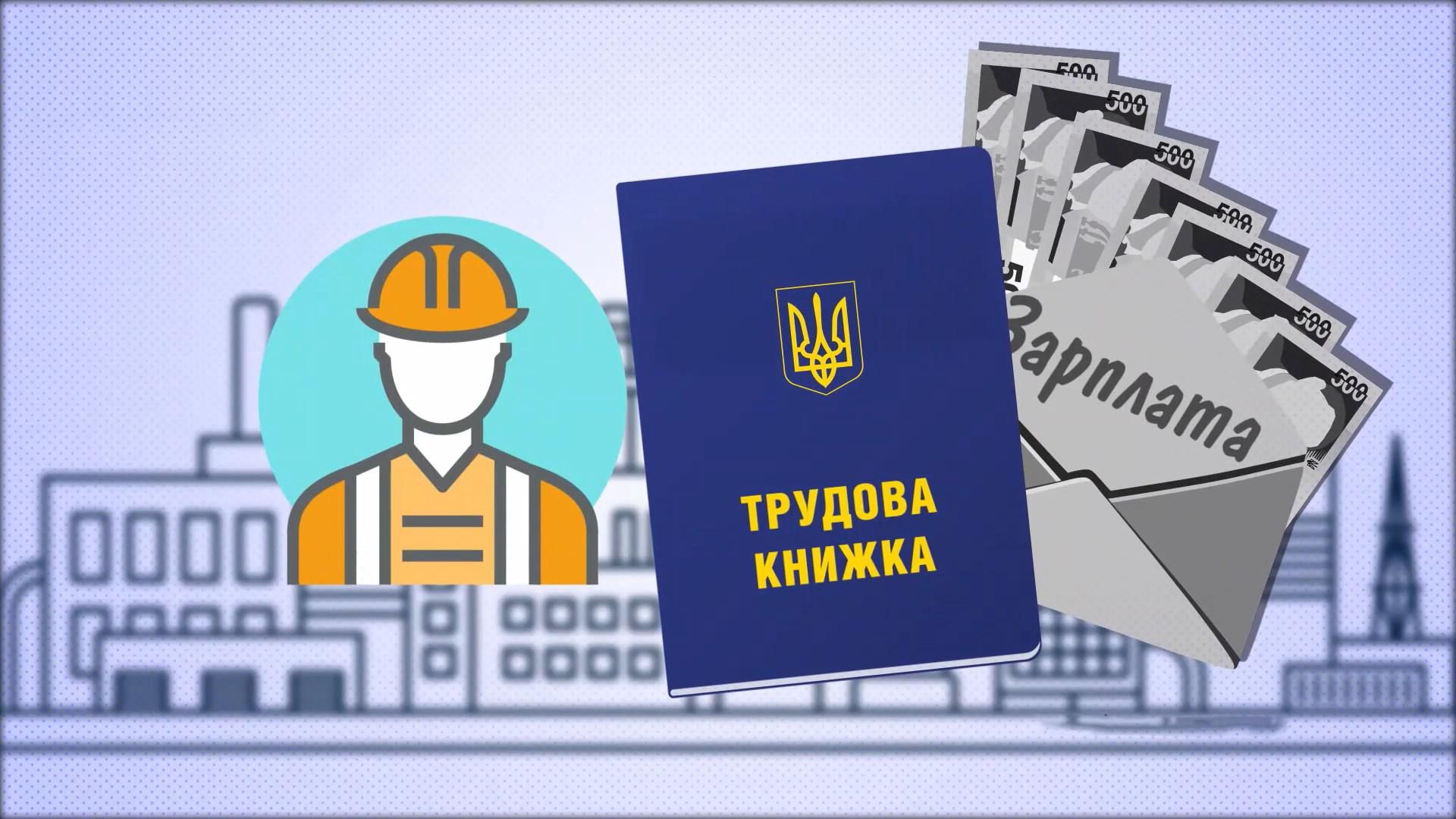 Як українці ставляться до зарплати в конвертах: вражаючі дані