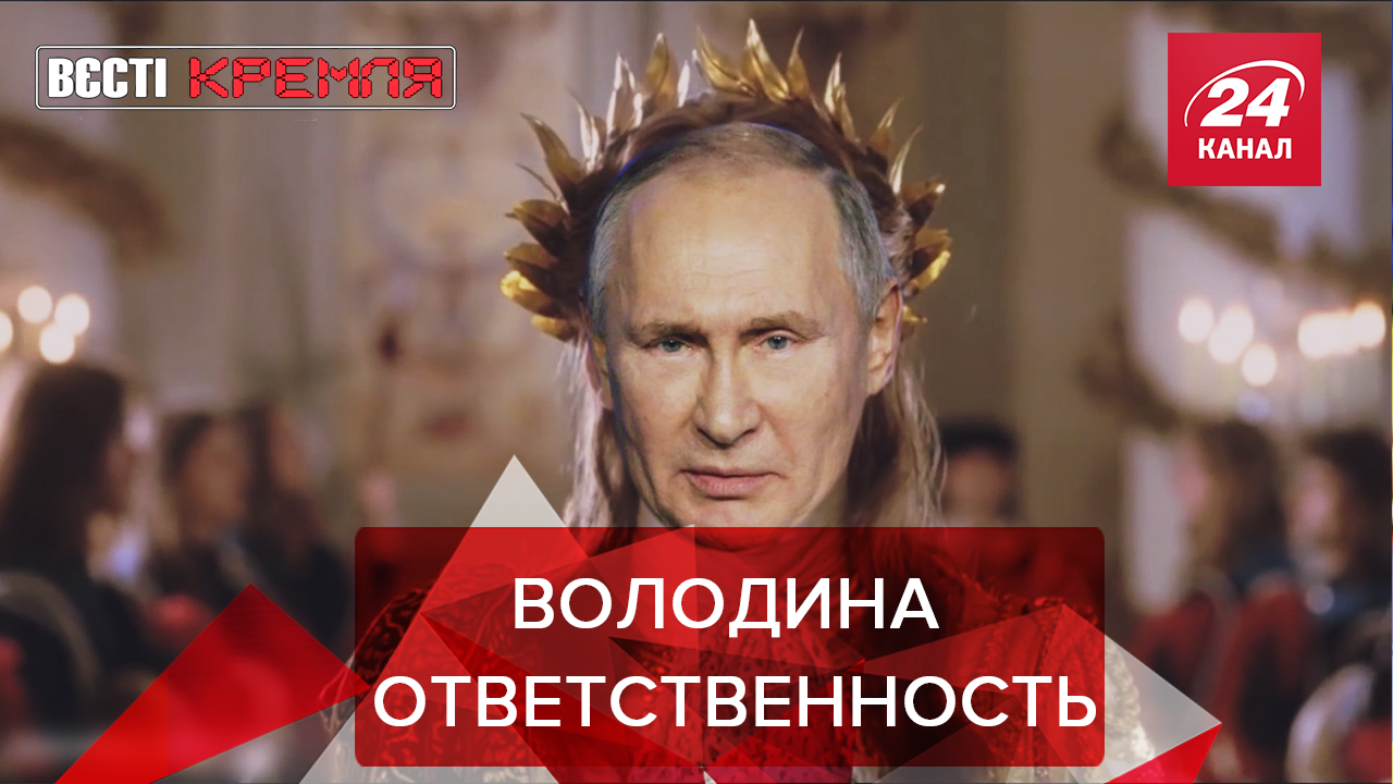 Вести Кремля. Сливки: Икона святого Владимира. Антиалкогольная кампания
