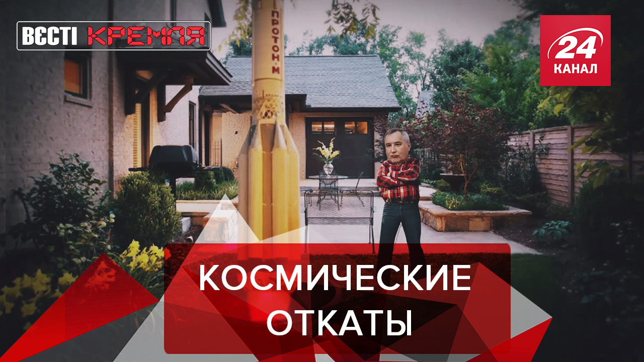 Вести Кремля. Сливки: Ностражиркус. К нам едет Ревизор Вести Кремля. Сливки: Ностражиркус. К нам едет Ревизор