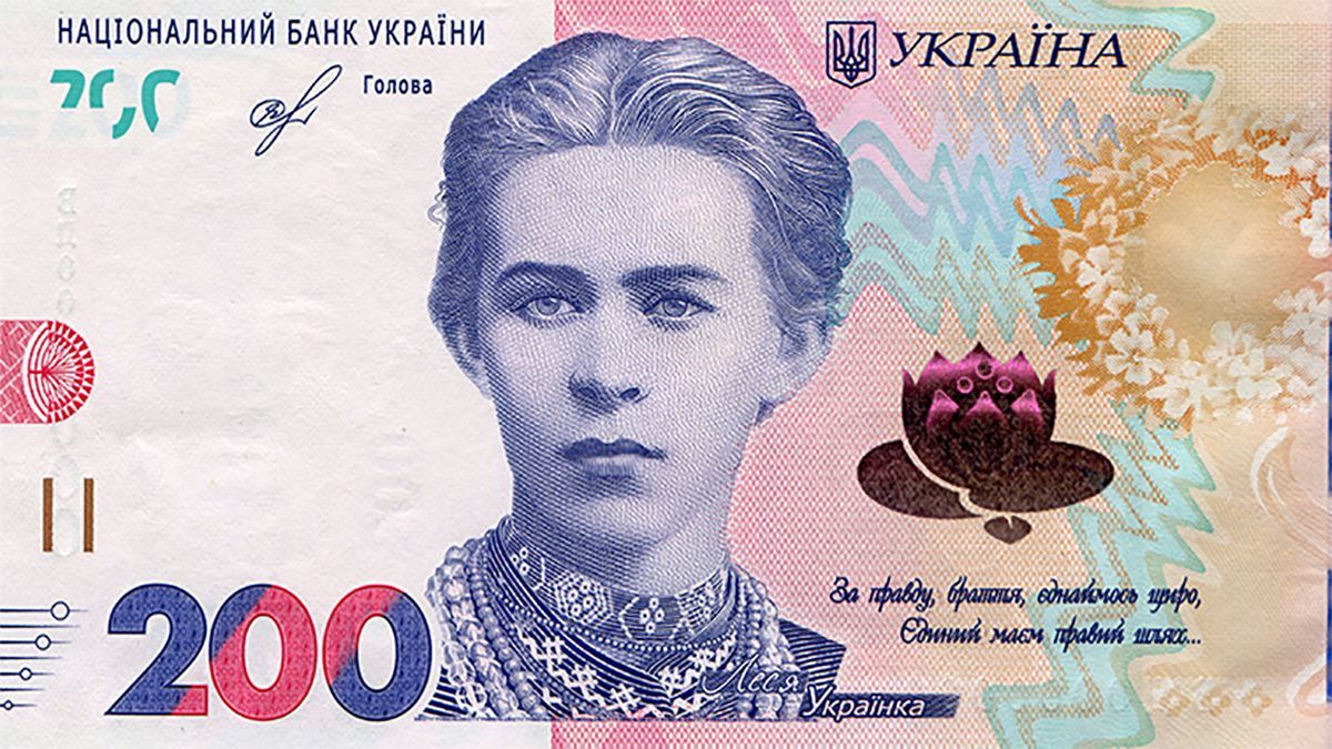Банкнота 200 гривень – фото ▷ НБУ вводить нову банкноту